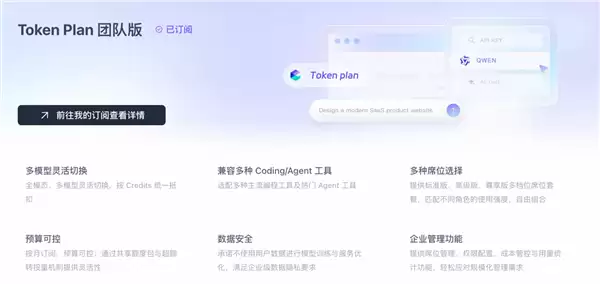 �����������ŶӰ�Token Plan ֧�ֶ���ϯ����͹���