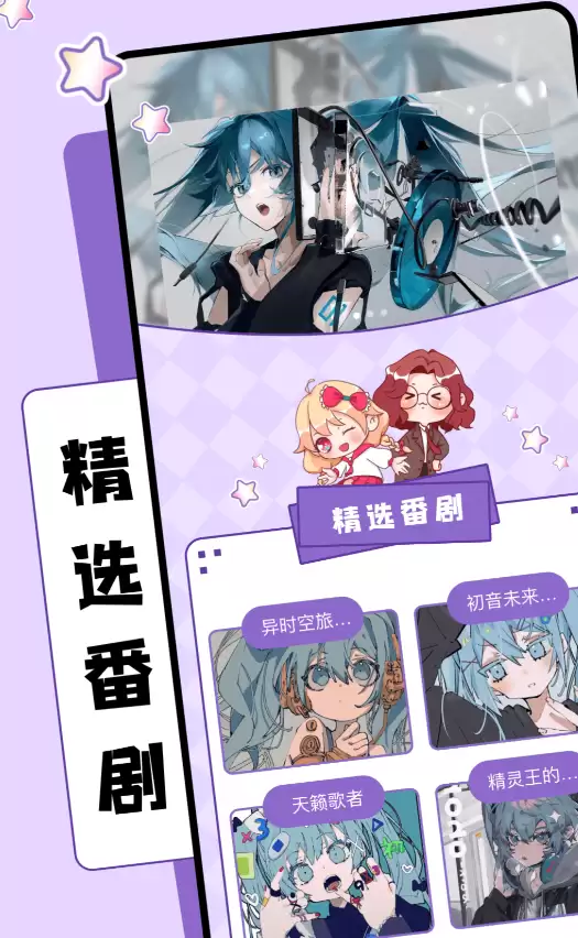 免费追动漫神器APP推荐_wishdown.com 免费追动漫神器APP推荐_wishdown.com