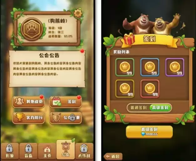 熊出没之熊大快跑新纪元版本_wishdown.com 熊出没之熊大快跑新纪元版本_wishdown.com