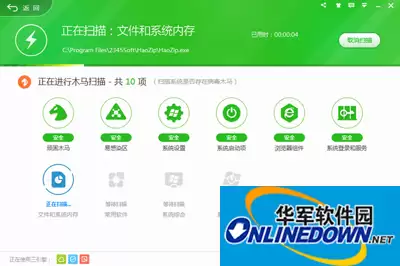 360安全卫士最新版使用教程:从安装到设置全指南_wishdown.com 360安全卫士最新版使用教程:从安装到设置全指南_wishdown.com