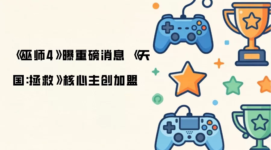 ��ʦ4���¶�̬������������ŶӼ��뿪������