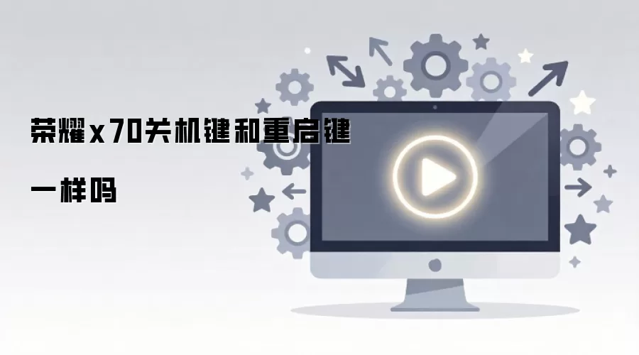 ��ҫx70�ػ���Ҳ������������ô����