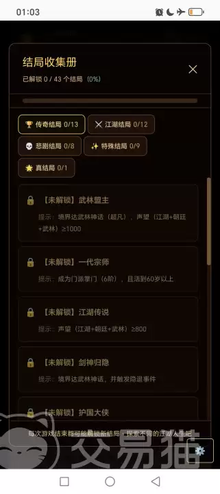 武侠人生路手游什么时候上线 开服时间及公测日期详解_wishdown.com 武侠人生路手游什么时候上线 开服时间及公测日期详解_wishdown.com