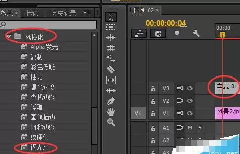 Premiere制作相机快门拍照效果详细教程_wishdown.com premiere怎么相机快门拍照效果