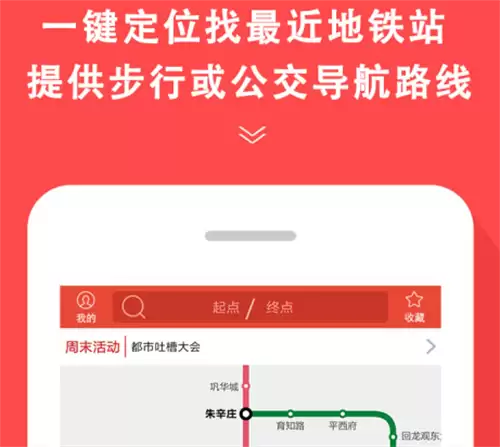 上海地铁乘车软件推荐_wishdown.com 上海地铁乘车软件推荐_wishdown.com
