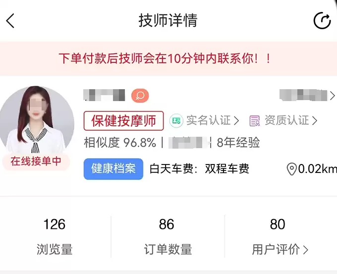 上门推拿App推荐_wishdown.com 上门推拿App推荐_wishdown.com