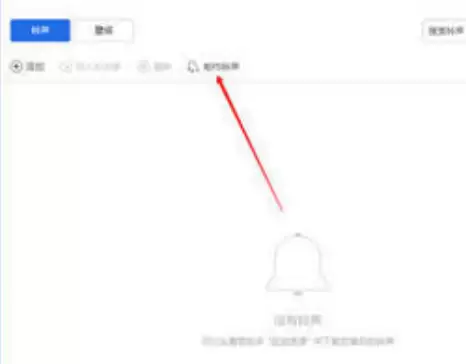 爱思助手制作iPhone铃声教程:详细步骤图文详解_wishdown.com 爱思助手制作iPhone铃声教程:详细步骤图文详解_wishdown.com