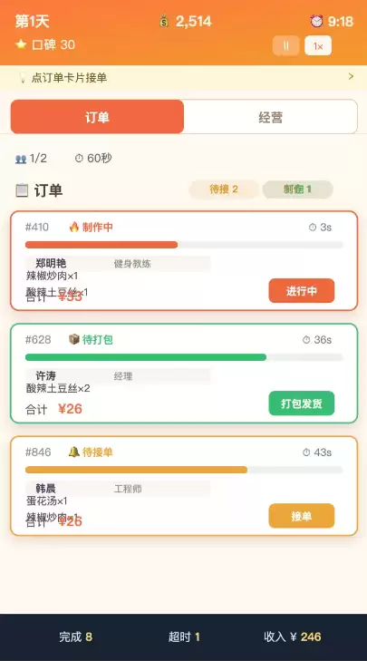 外卖之神手游上线时间_wishdown.com 外卖之神手游上线时间_wishdown.com