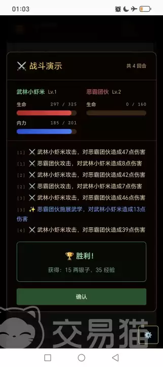 武侠人生路手游什么时候上线 开服时间及公测日期详解_wishdown.com 武侠人生路手游什么时候上线 开服时间及公测日期详解_wishdown.com
