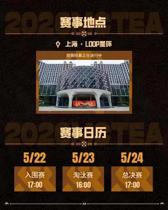 决胜巅峰东亚冠军巡回赛官宣_wishdown.com 决胜巅峰东亚冠军巡回赛官宣_wishdown.com