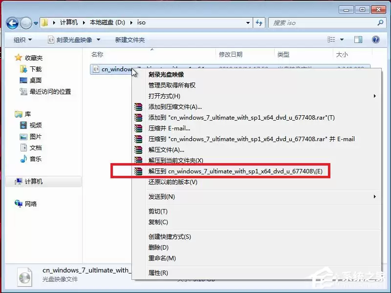 Win7ԭ��ϵͳISO����Ӳ�̰�װ��ϸ����