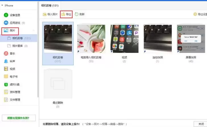 iPhone��Ƭ�����̳̣��ð�˼�������ɱ���ָ��ͼƬ