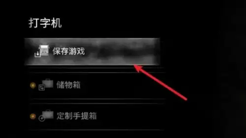 生化危机4存档在哪个文件夹-生化危机4steam存档位置 生化危机4存档在哪个文件夹-生化危机4steam存档位置