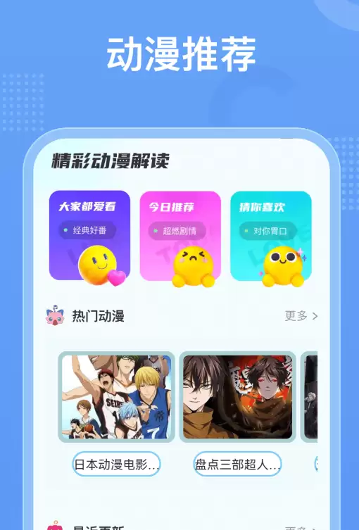 ���׷��������APP�Ƽ�