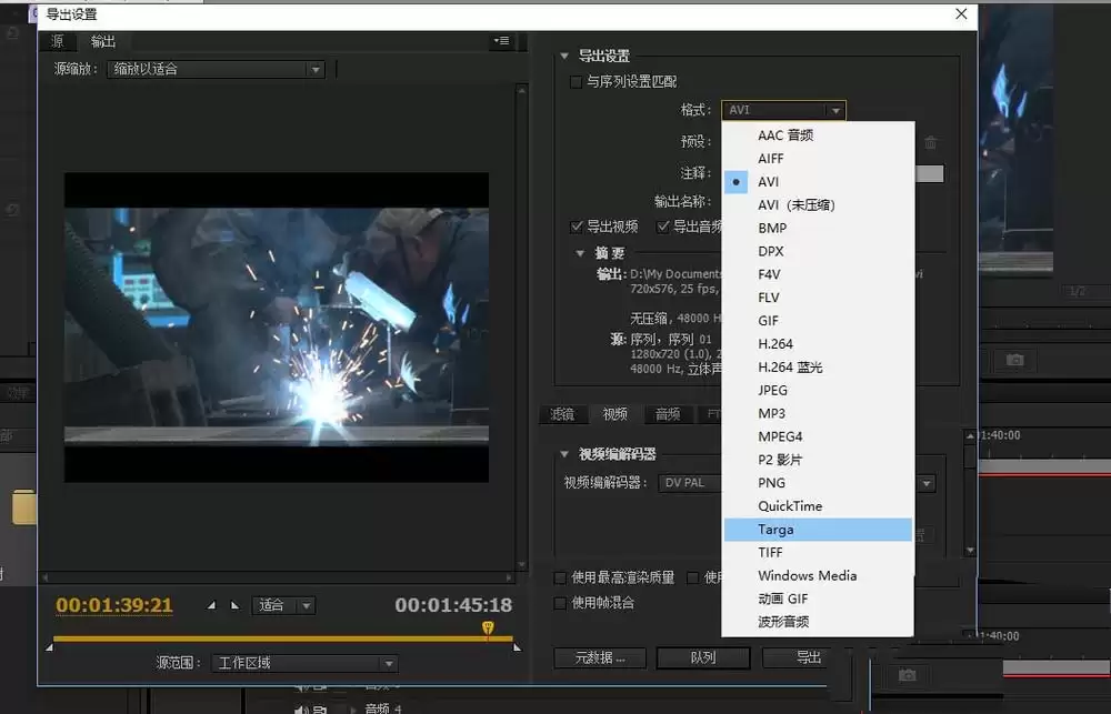 Premiere视频截图教程 详细步骤教你快速截取画面_wishdown.com premiere视频怎么截图