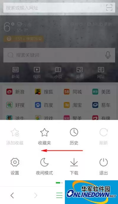 360手机浏览器无痕模式开启位置与使用方法详解_wishdown.com 360手机浏览器无痕模式开启位置与使用方法详解_wishdown.com
