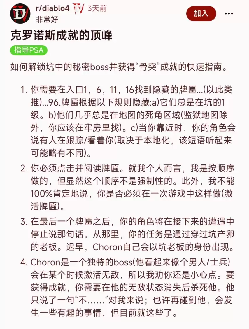 暗黑破坏神4隐藏BOSS语音线索揭秘困扰玩家数月终得解_wishdown.com 暗黑破坏神4隐藏BOSS语音线索揭秘困扰玩家数月终得解_wishdown.com