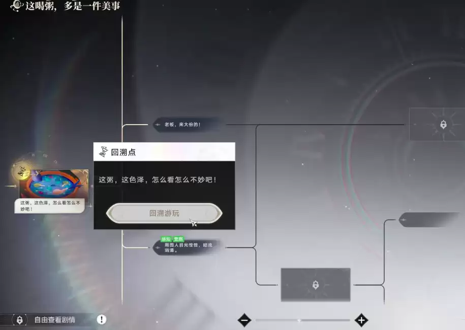 归环逸闻录结局揭秘_wishdown.com 归环逸闻录结局揭秘_wishdown.com