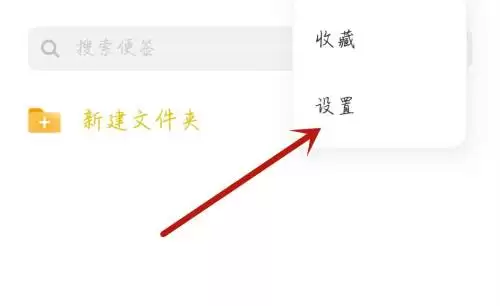 电视家3.0如何开启定位权限与位置服务_wishdown.com 电视家3.0如何开启定位权限与位置服务_wishdown.com
