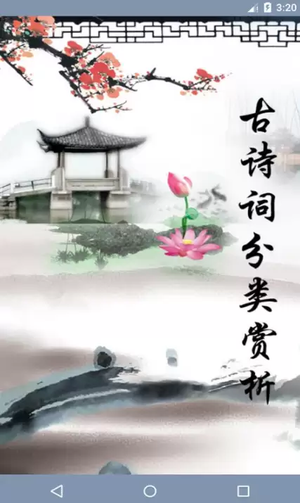 诗歌本APP下载推荐_wishdown.com 诗歌本APP下载推荐_wishdown.com