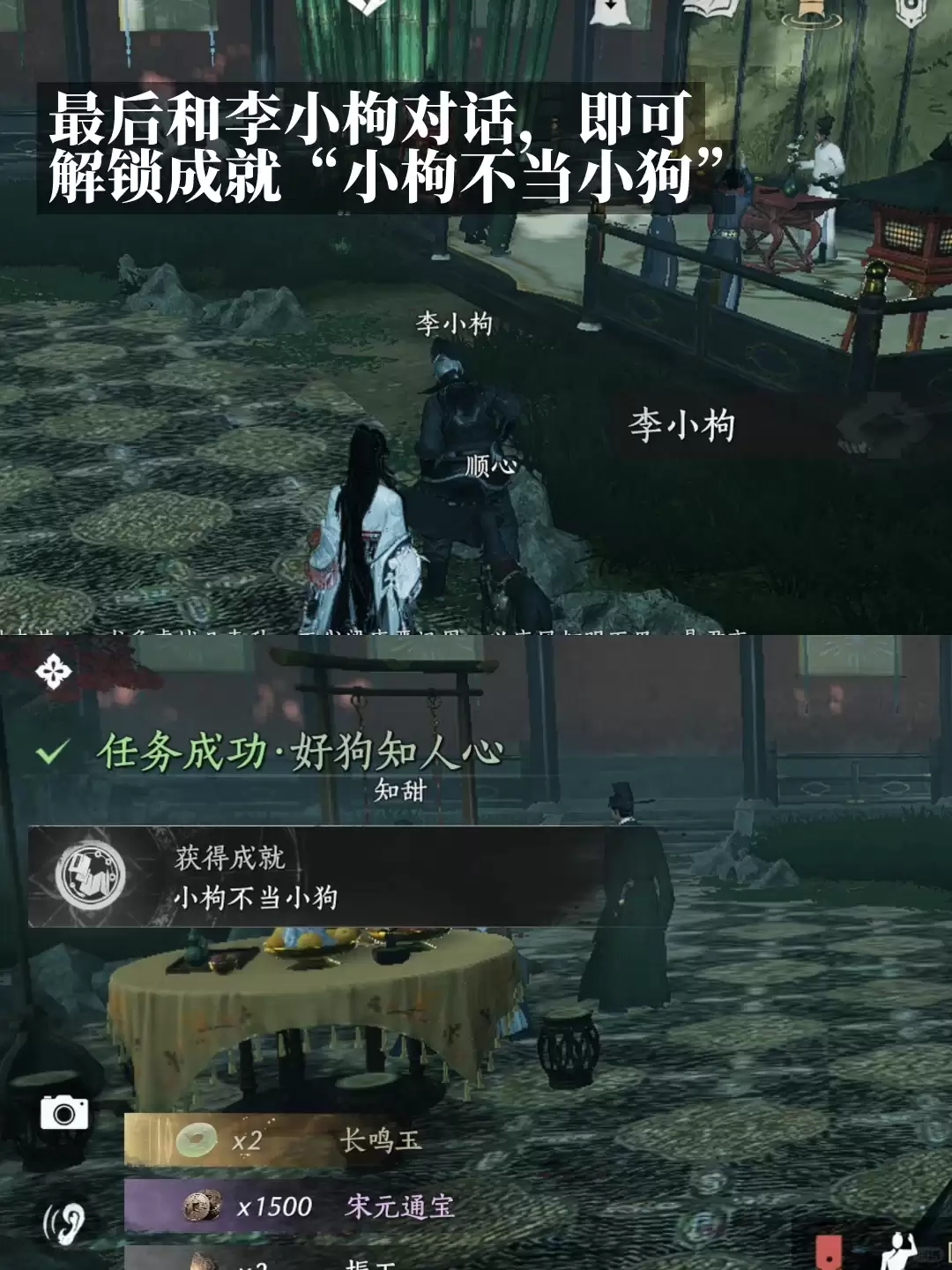 燕云十六声不当小狗成就解锁方法详解_wishdown.com 燕云十六声不当小狗成就解锁方法详解_wishdown.com