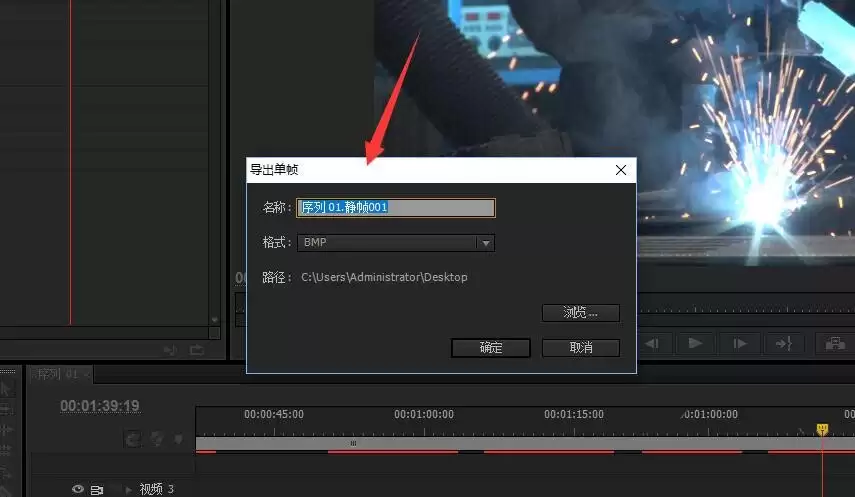 Premiere视频截图教程 详细步骤教你快速截取画面_wishdown.com premiere视频怎么截图