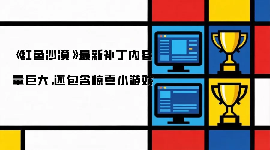 ��ɫɳĮ���²�������������� �ں�����С��Ϸ�ʵ�