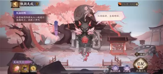 2026阴阳师花夕缘梦活动玩法攻略 解锁全流程指南_wishdown.com 2026阴阳师花夕缘梦活动玩法攻略 解锁全流程指南_wishdown.com