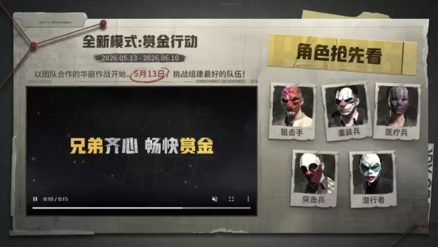 PUBG�ͽ��ж�5��13��������ģʽ�淨���