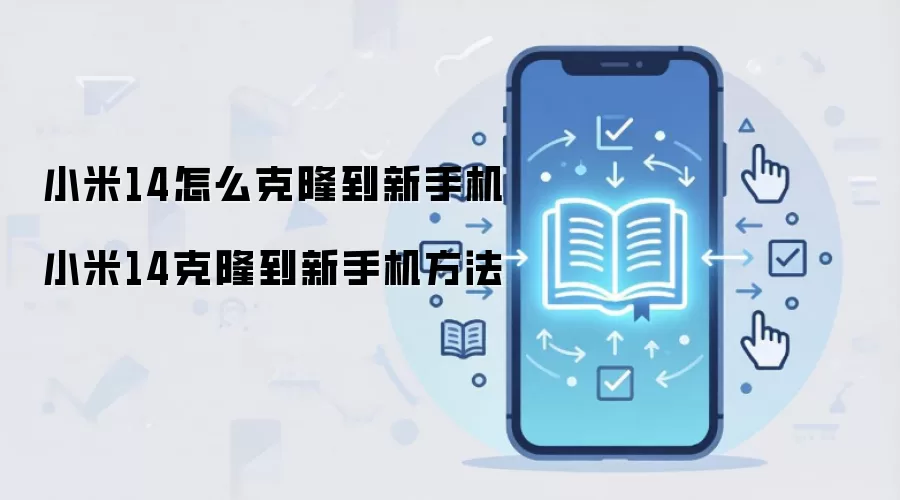 С��14��������Ǩ�ƽ̳� ���ֻ���¡���»��������