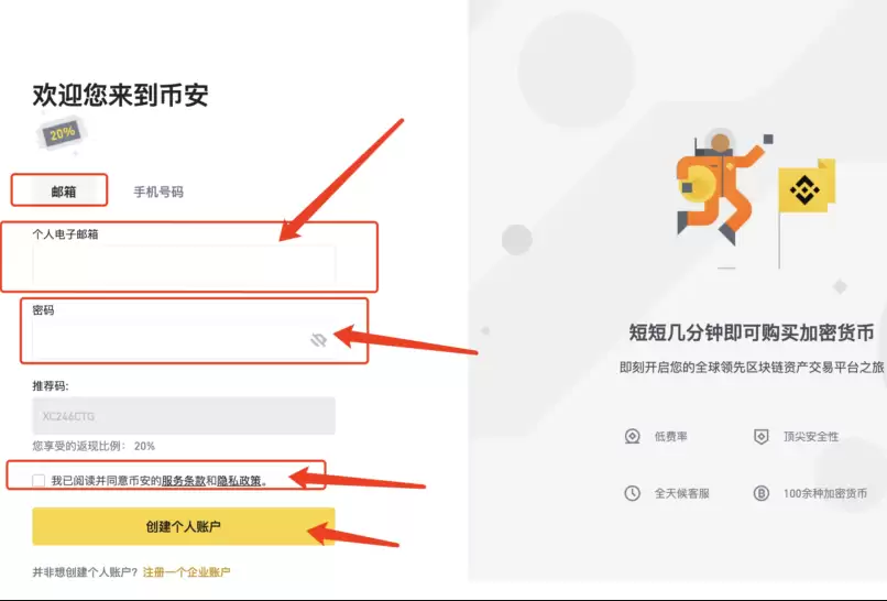 ����(Binance)�ٷ���ڣ���ȫ����App�뽻��ָ��