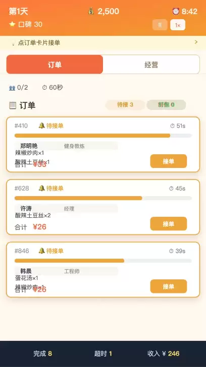 外卖之神手游上线时间_wishdown.com 外卖之神手游上线时间_wishdown.com