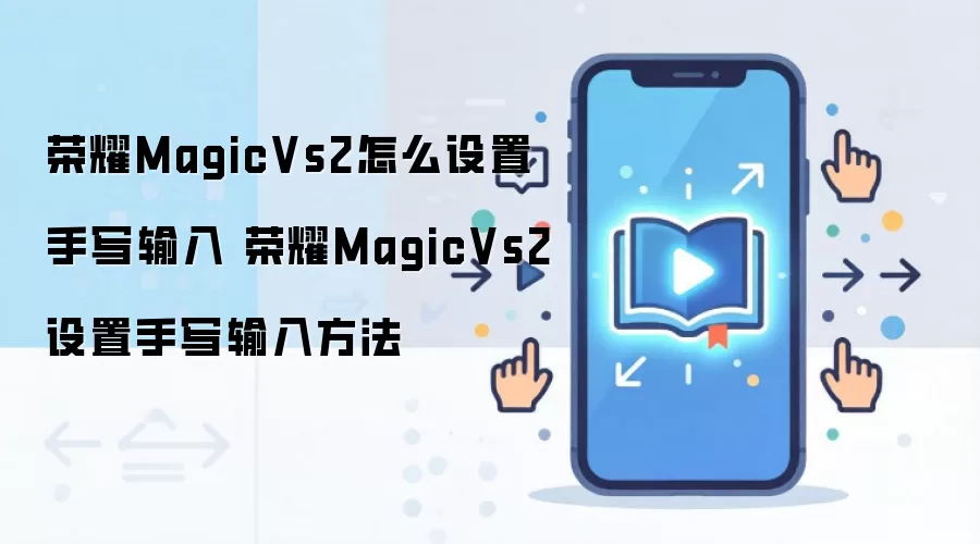 ��ҫMagicVs2��д���뿪����������ϸ�̳�