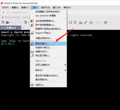 Xshell配色方案设置与导入教程_wishdown.com Xshell配色方案设置与导入教程_wishdown.com