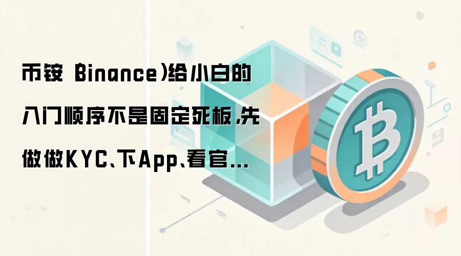 �Ұ���������ָ�ϣ���KYC��֤��App���أ���Ч���ֽ���ȫ����