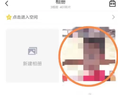 手机QQ相册权限设置教程:指定好友可见方法_wishdown.com 手机QQ相册权限设置教程:指定好友可见方法_wishdown.com