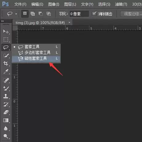 Photoshop套索工具使用教程从入门到精通_wishdown.com Photoshop套索工具使用教程从入门到精通_wishdown.com