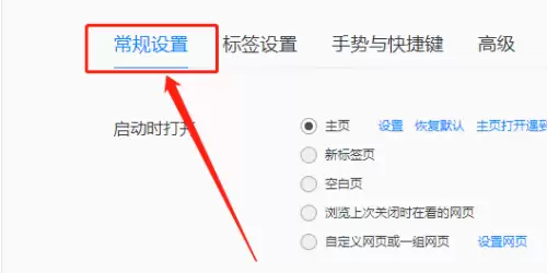 QQ浏览器截图格式修改为BMP的详细设置方法_wishdown.com QQ浏览器截图格式修改为BMP的详细设置方法_wishdown.com