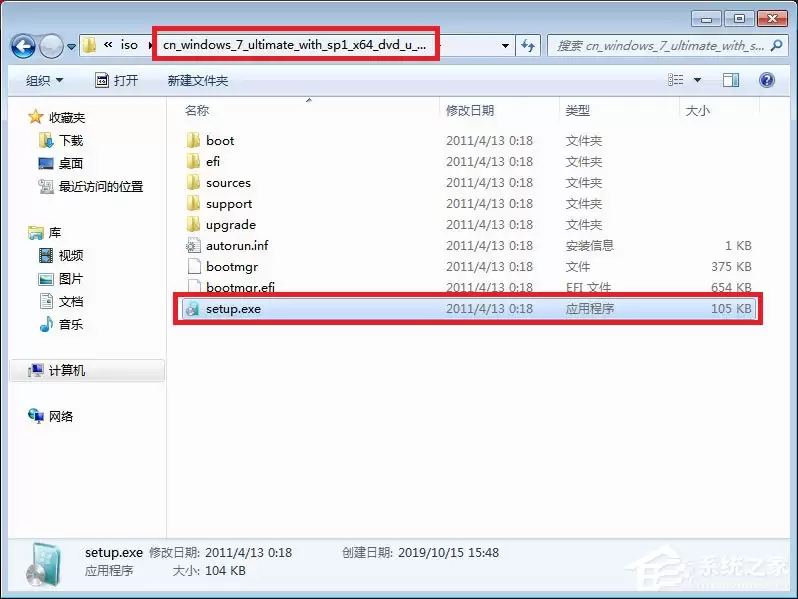 Win7原版系统ISO镜像硬盘安装详细步骤_wishdown.com 硬盘安装原版win7方法:找到并运行Setup.exe