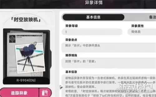 异环影像幽宅委托任务全流程攻略_wishdown.com 异环影像幽宅委托任务全流程攻略_wishdown.com