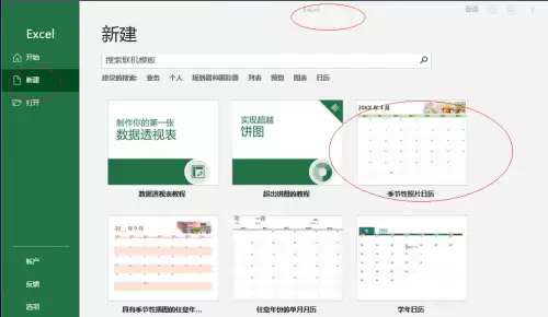 Excel 2016��������ǩ��ɫ���ò������