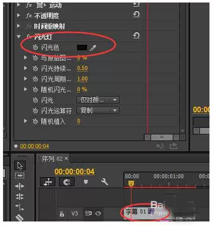 Premiere制作相机快门拍照效果详细教程_wishdown.com premiere怎么相机快门拍照效果