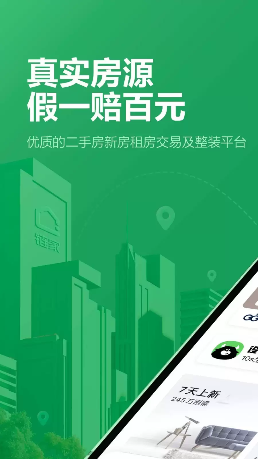 热门租房软件推荐_wishdown.com 热门租房软件推荐_wishdown.com