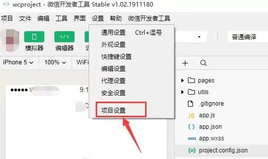 微信开发者工具调试基础库版本切换与更新指南_wishdown.com 微信开发者工具调试基础库版本切换与更新指南_wishdown.com