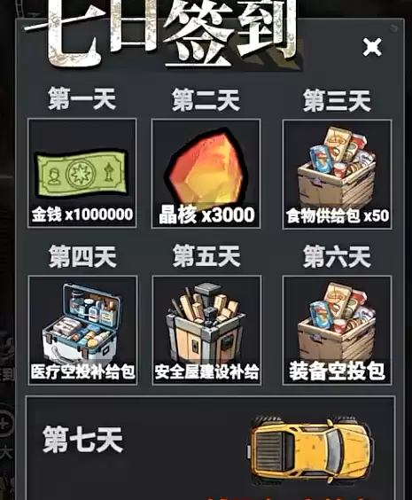 我有一个末日安全屋上线时间揭晓_wishdown.com 我有一个末日安全屋上线时间揭晓_wishdown.com