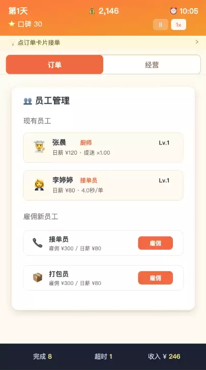 外卖之神手游上线时间_wishdown.com 外卖之神手游上线时间_wishdown.com