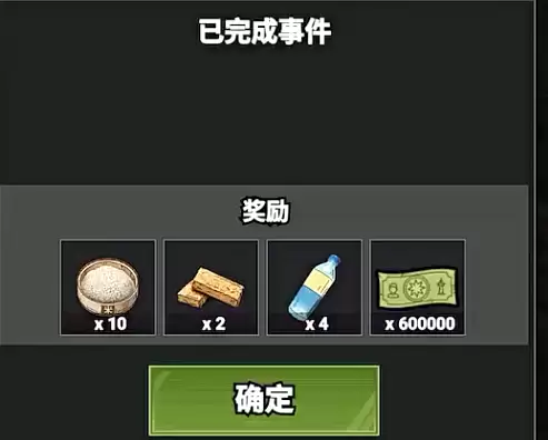 我有一个末日安全屋上线时间揭晓_wishdown.com 我有一个末日安全屋上线时间揭晓_wishdown.com