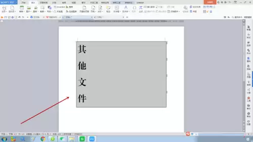 制作方正小标宋简体文件标签的详细步骤指南_wishdown.com 制作方正小标宋简体文件标签的详细步骤指南_wishdown.com