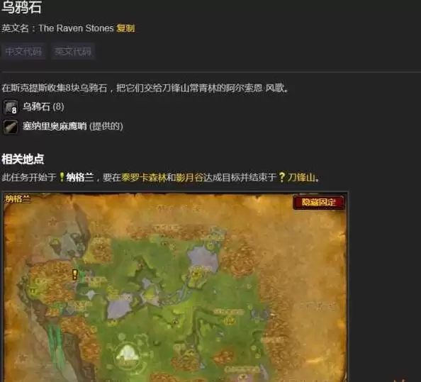 魔兽世界德鲁伊大鸟任务怎么做-德鲁伊大鸟任务完成方法 魔兽世界德鲁伊大鸟任务完成方法