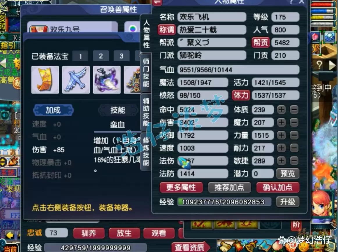 175ʨ�����սװ�����乥����ʵս�����Ƽ�